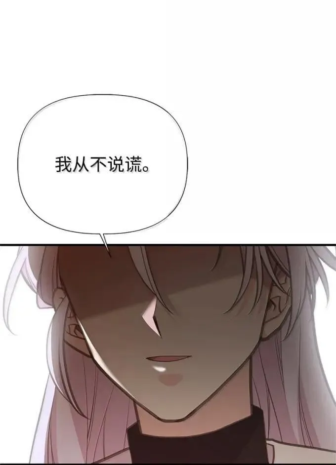 104 顺利得救 第16页