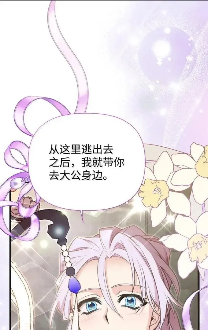 104 顺利得救 第17页