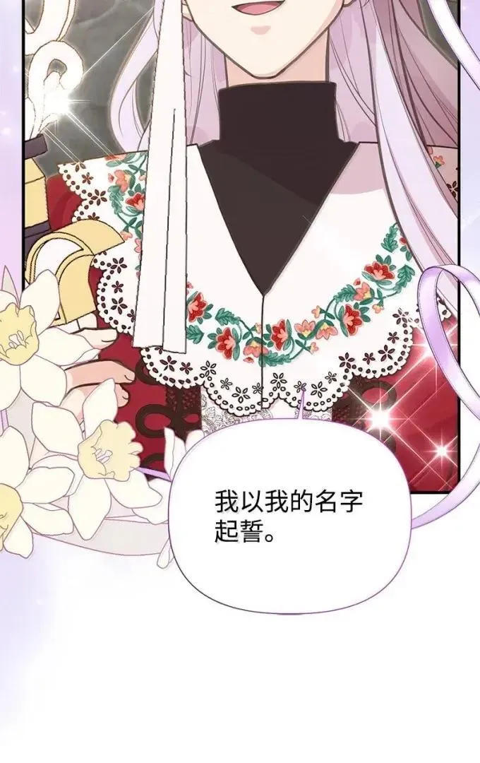 104 顺利得救 第18页