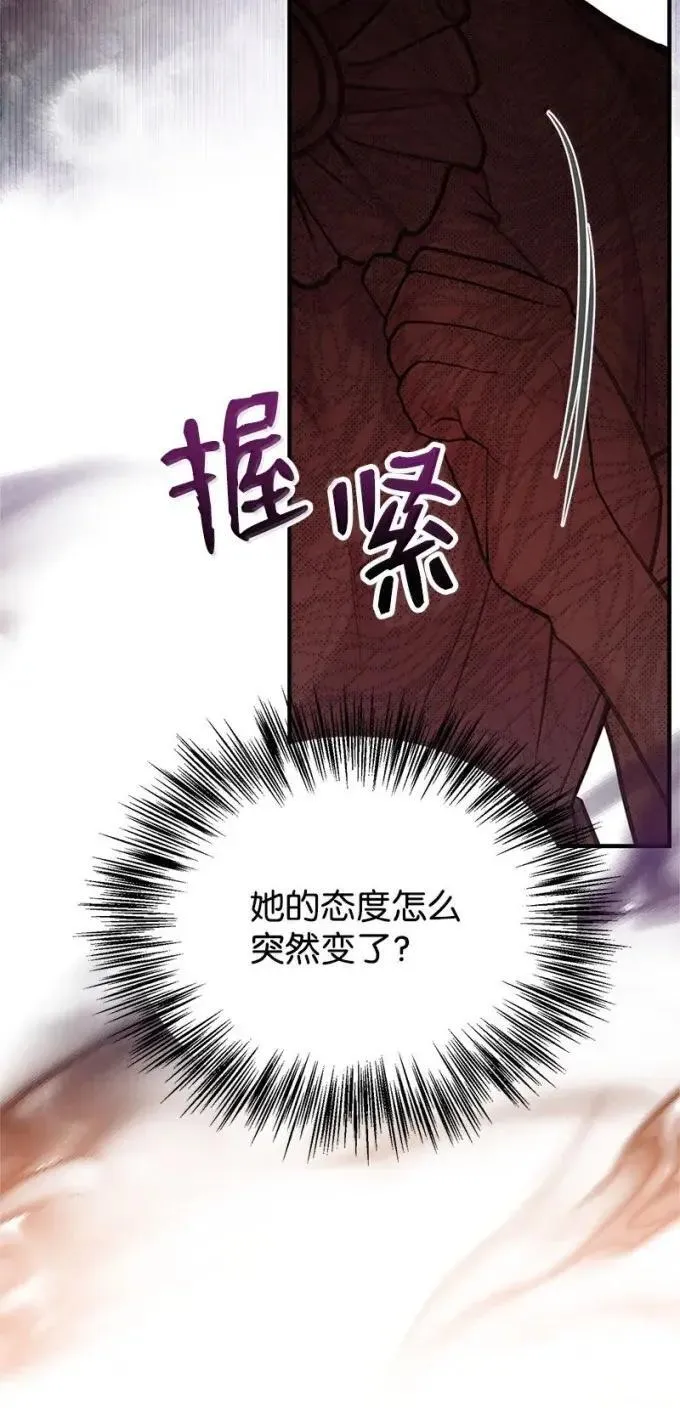 104 顺利得救 第20页