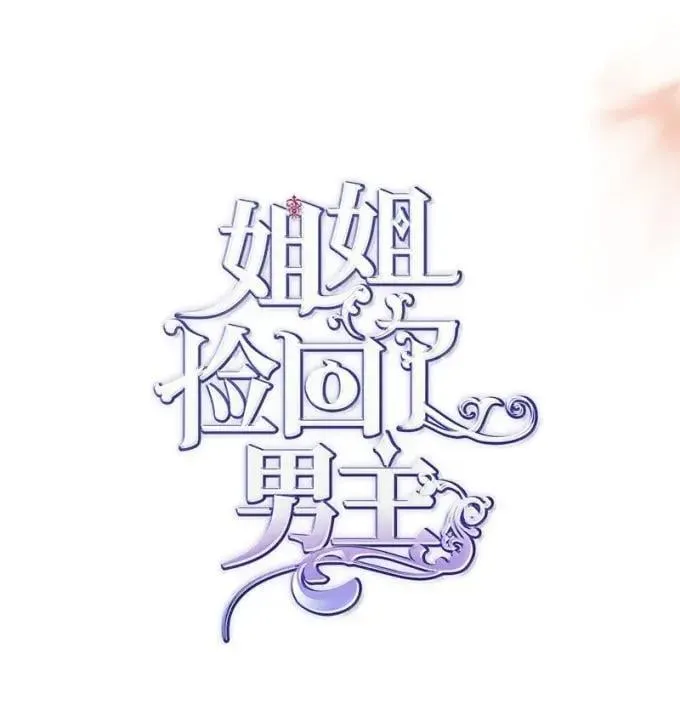 104 顺利得救 第21页