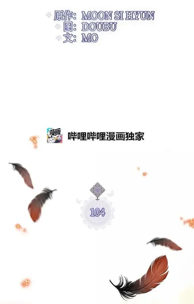 104 顺利得救 第22页