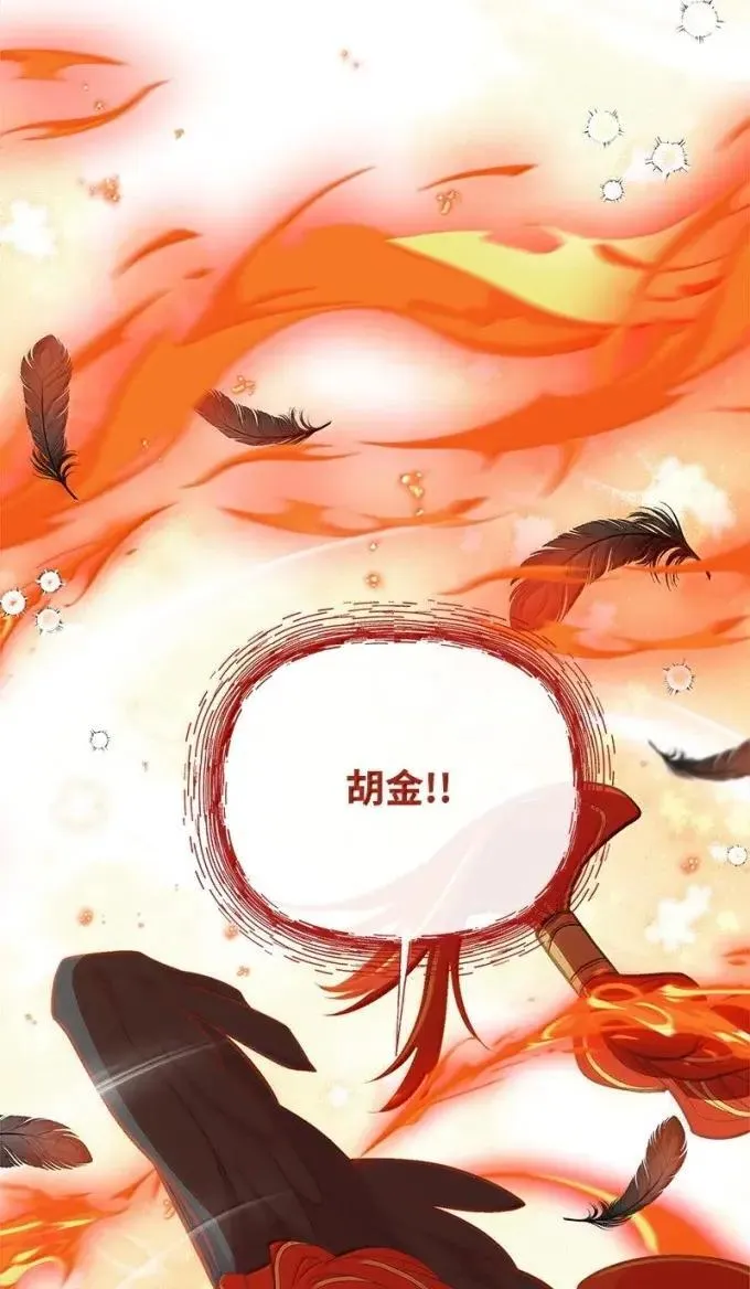 104 顺利得救 第23页