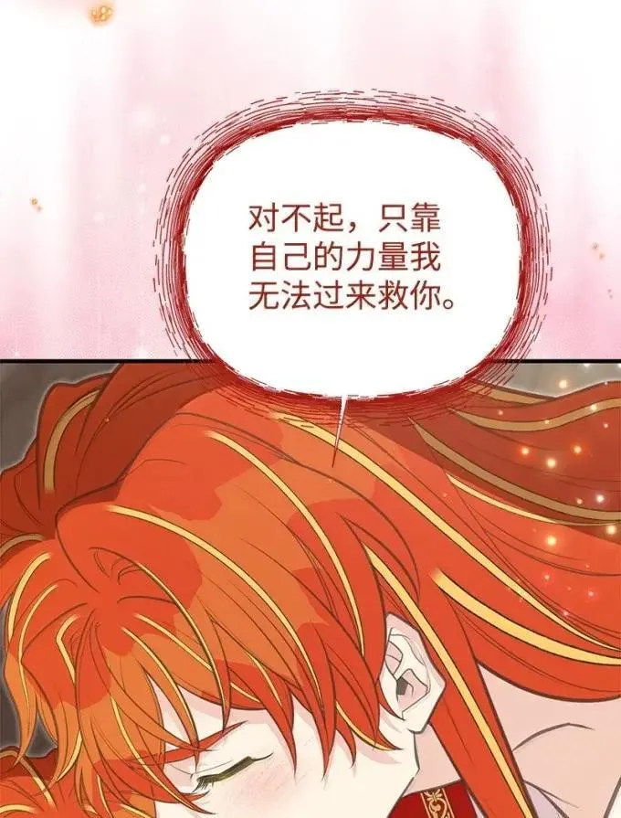 104 顺利得救 第27页