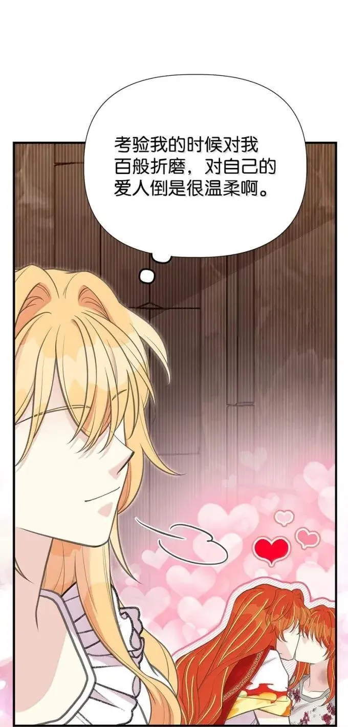 104 顺利得救 第29页