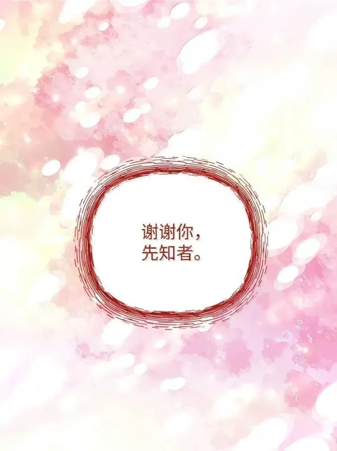 104 顺利得救 第30页