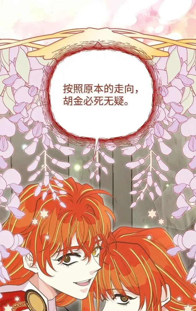104 顺利得救 第31页