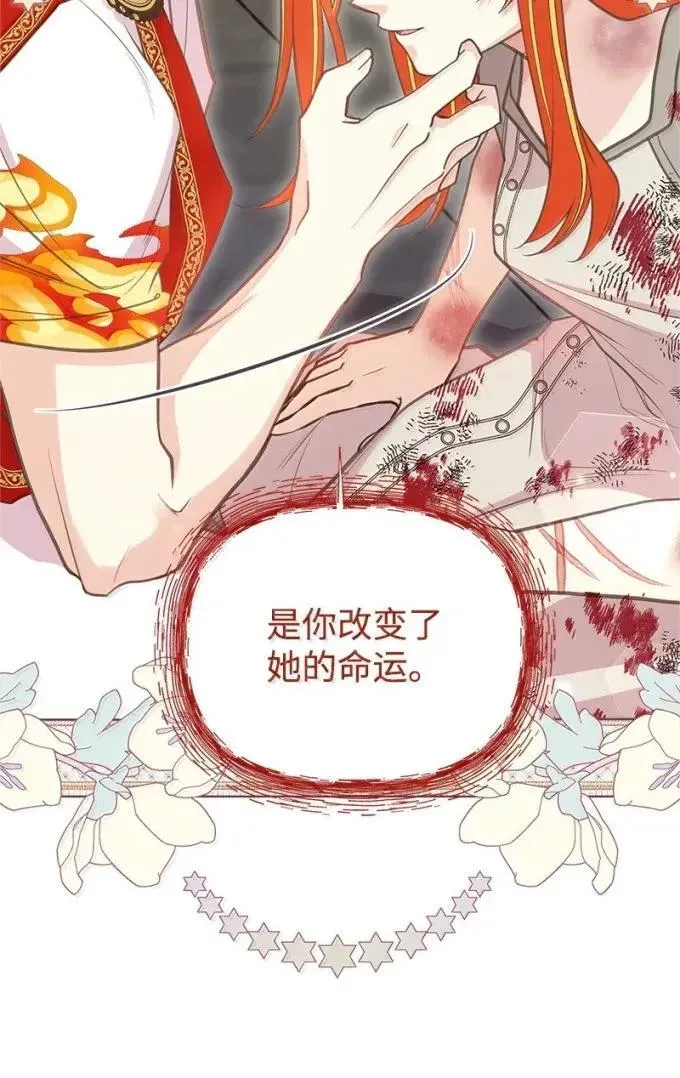 104 顺利得救 第32页