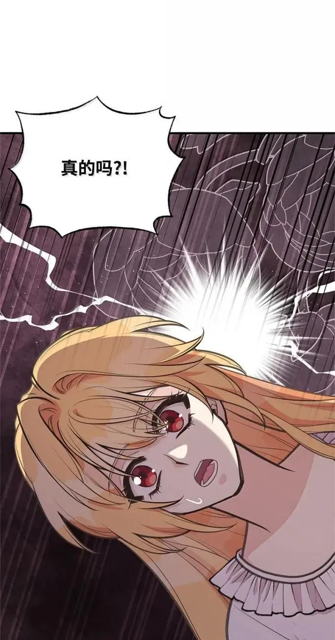 104 顺利得救 第36页