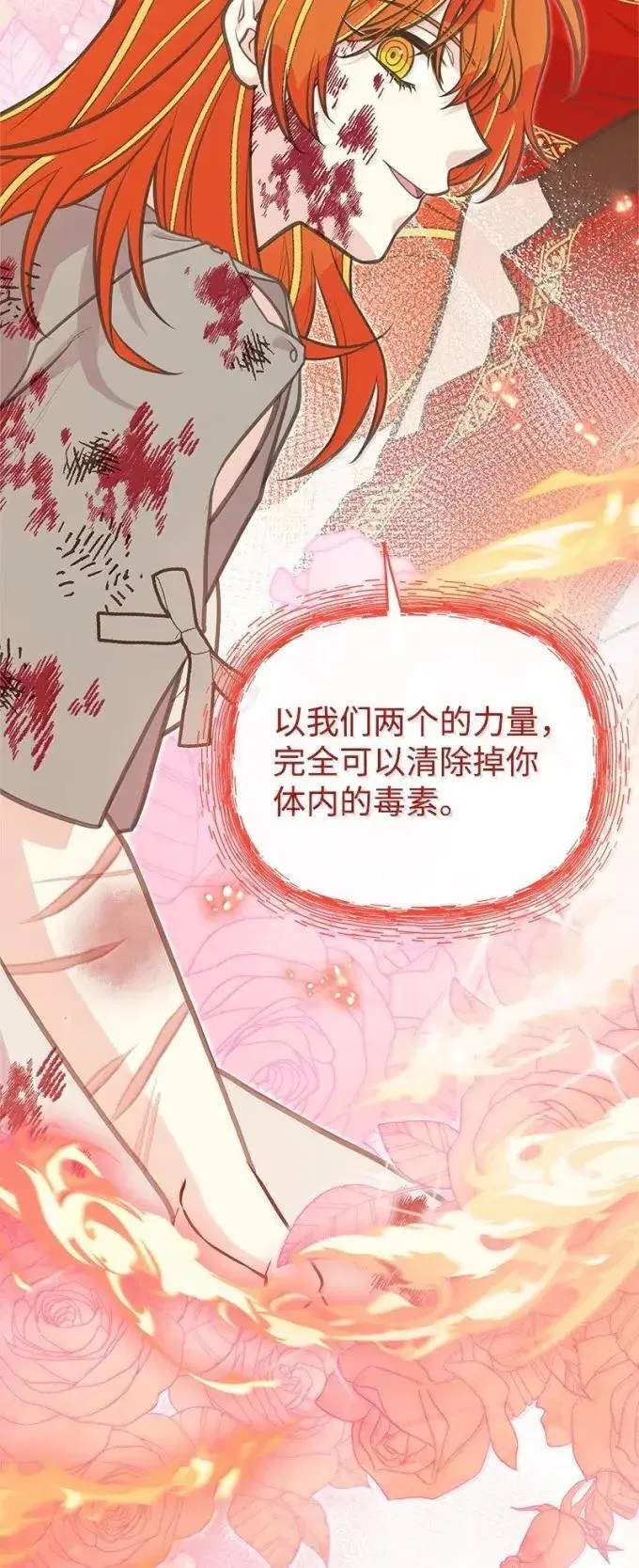 104 顺利得救 第39页
