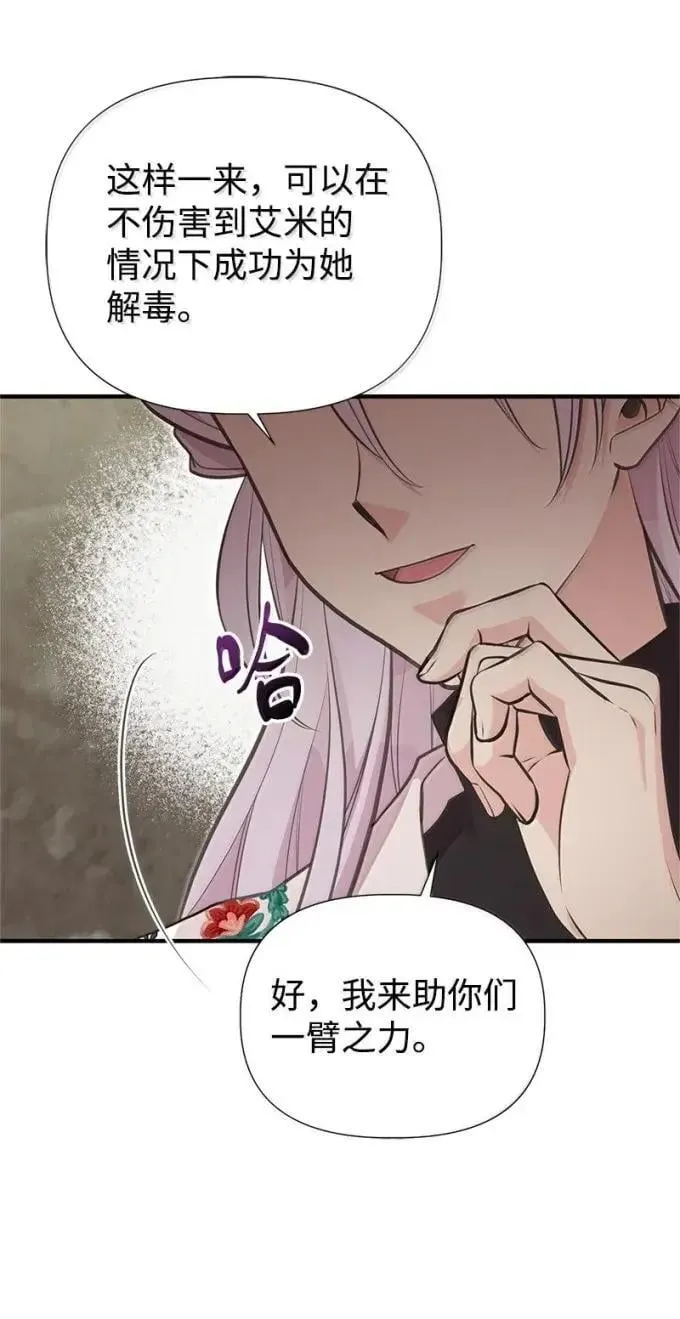 104 顺利得救 第42页
