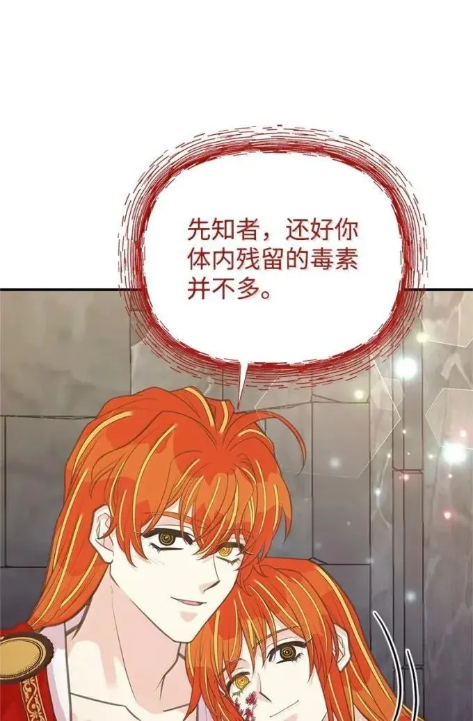 104 顺利得救 第43页