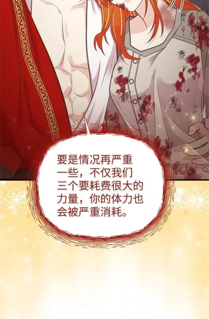 104 顺利得救 第44页