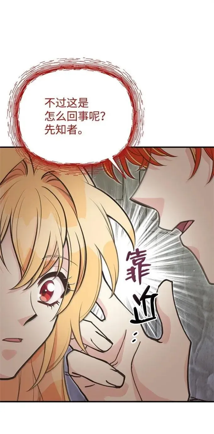 104 顺利得救 第46页