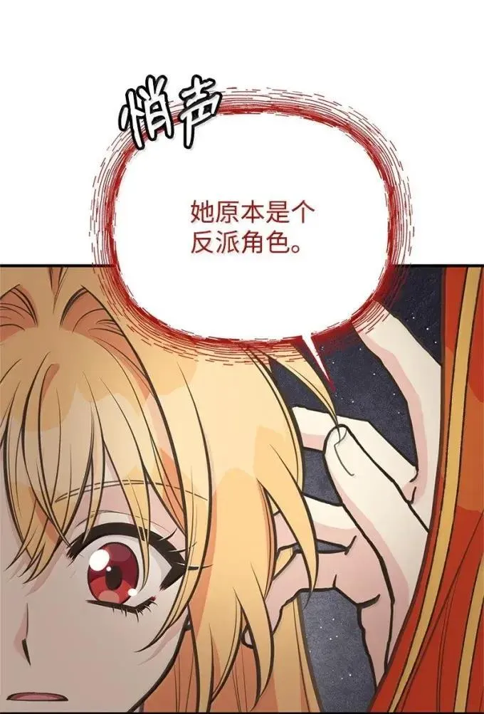 104 顺利得救 第47页