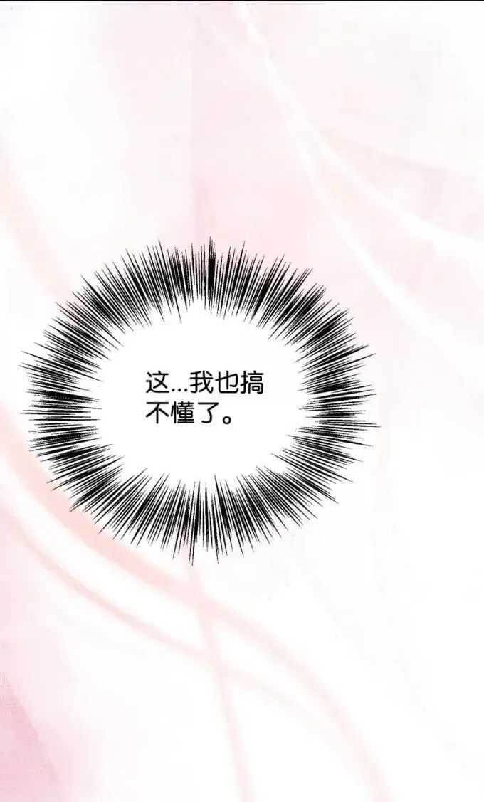 104 顺利得救 第51页