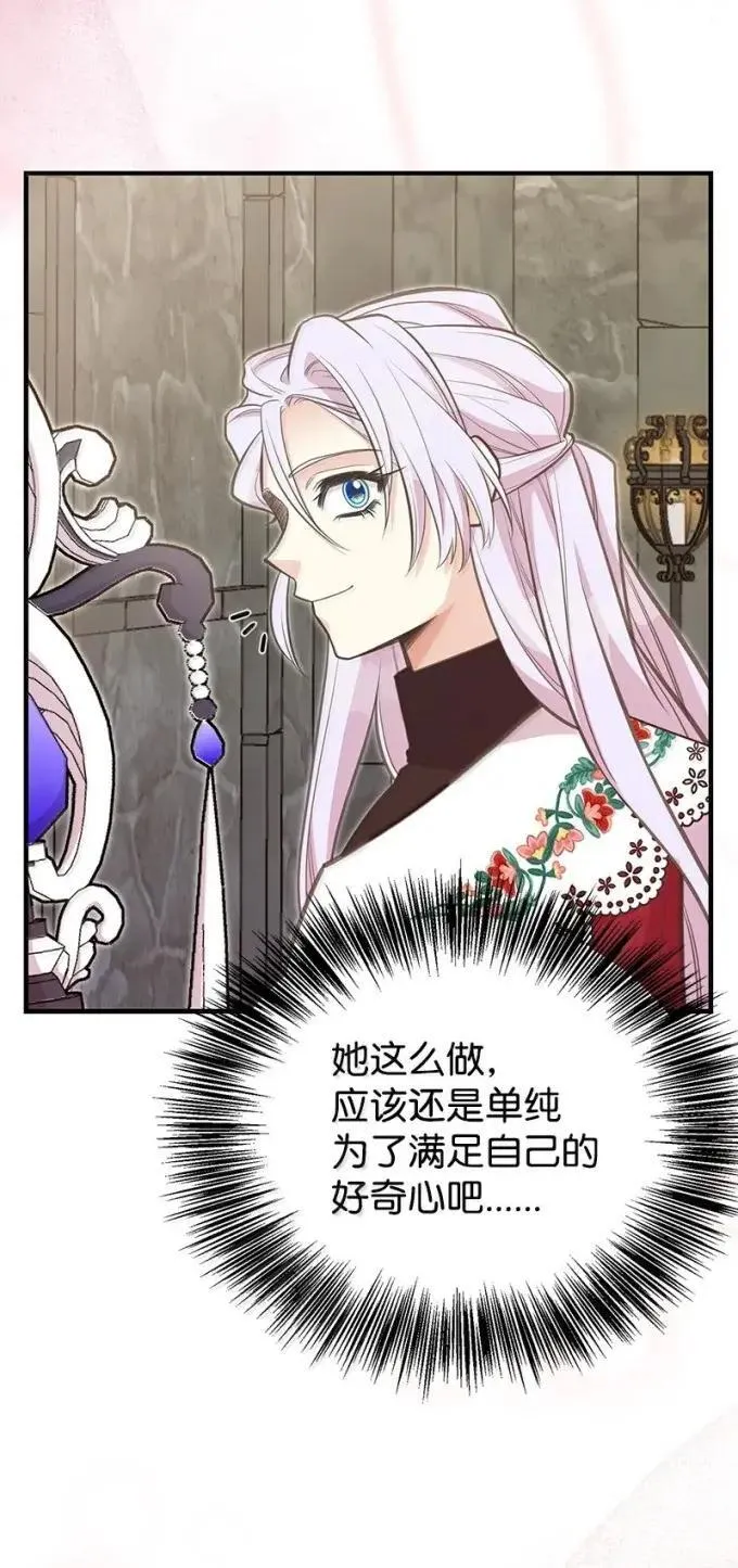 104 顺利得救 第52页