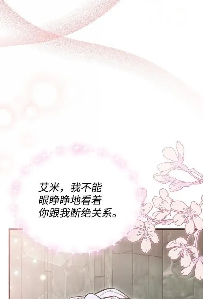 104 顺利得救 第54页