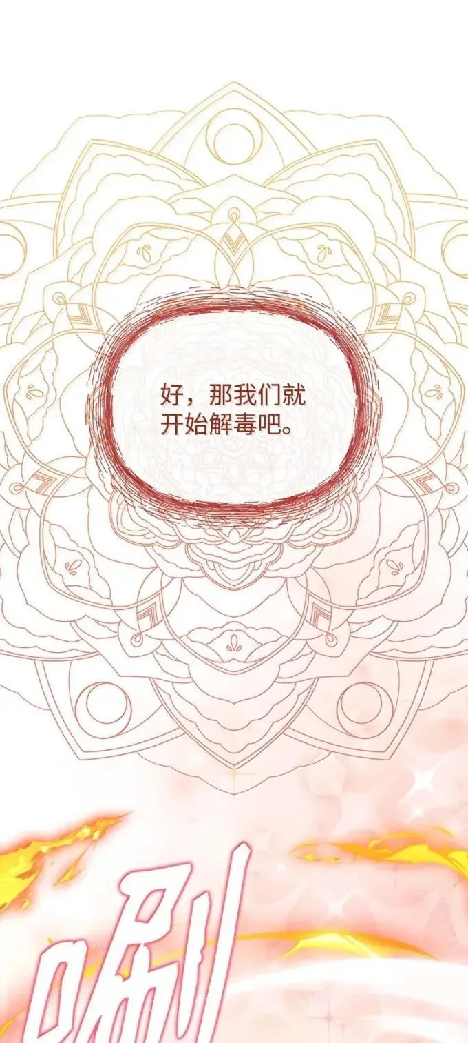 104 顺利得救 第56页