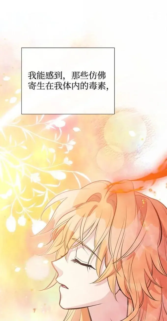 104 顺利得救 第62页