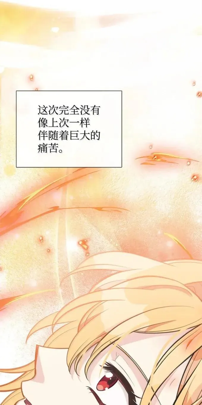 104 顺利得救 第64页