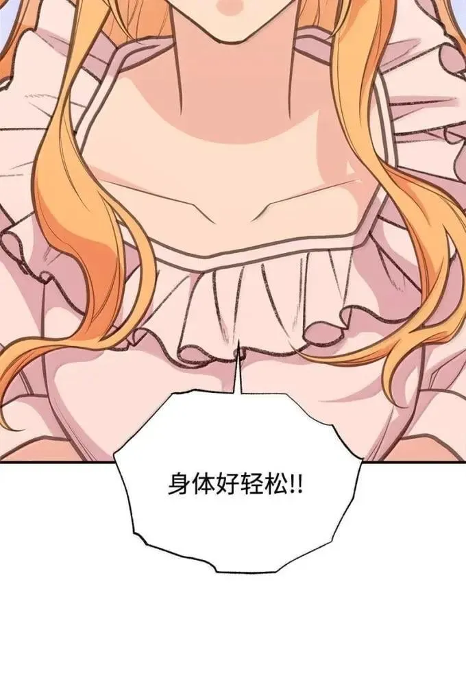 104 顺利得救 第68页