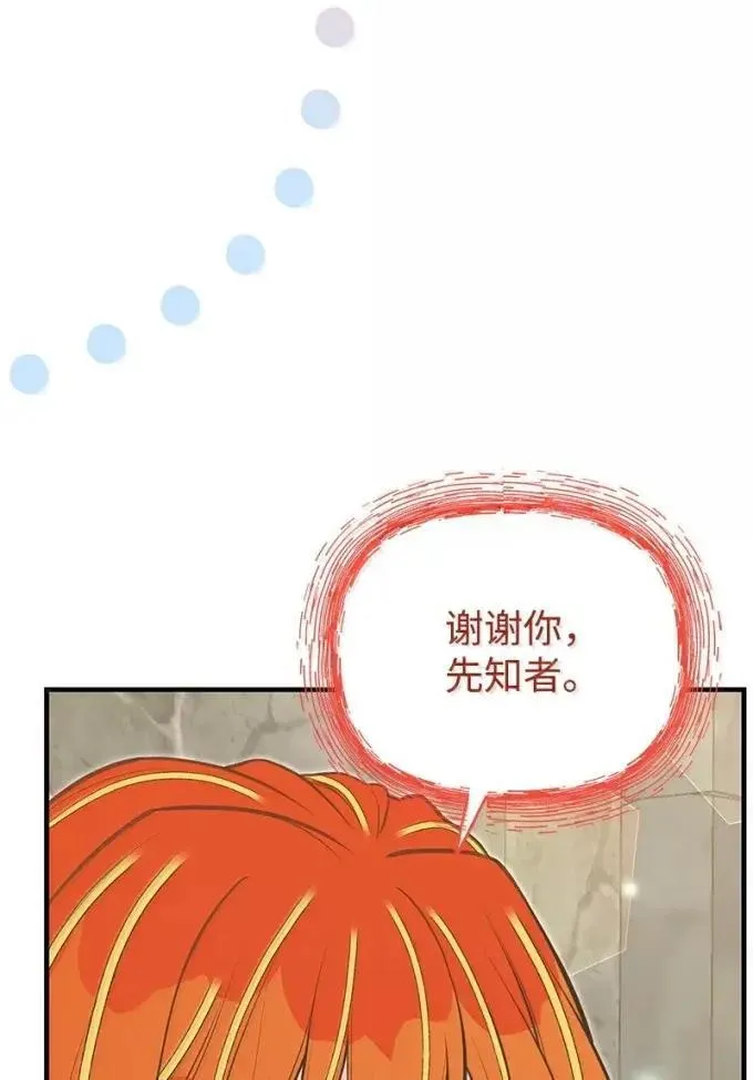 104 顺利得救 第72页