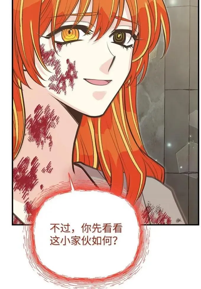 104 顺利得救 第73页