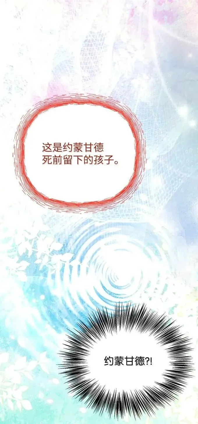 104 顺利得救 第75页