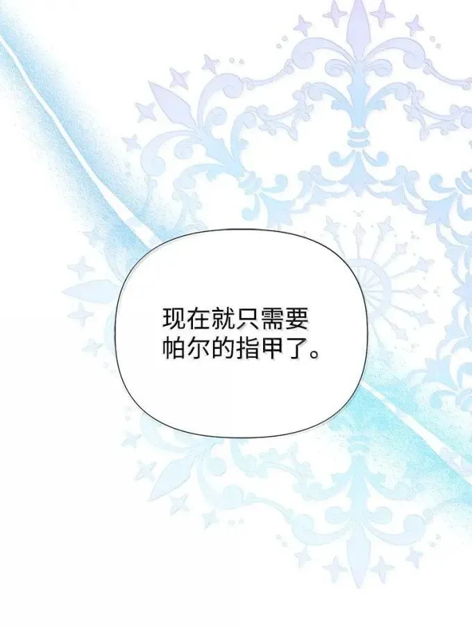 104 顺利得救 第77页