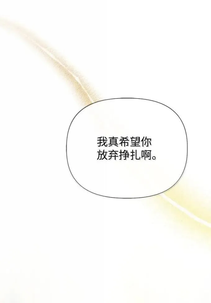 104 顺利得救 第85页