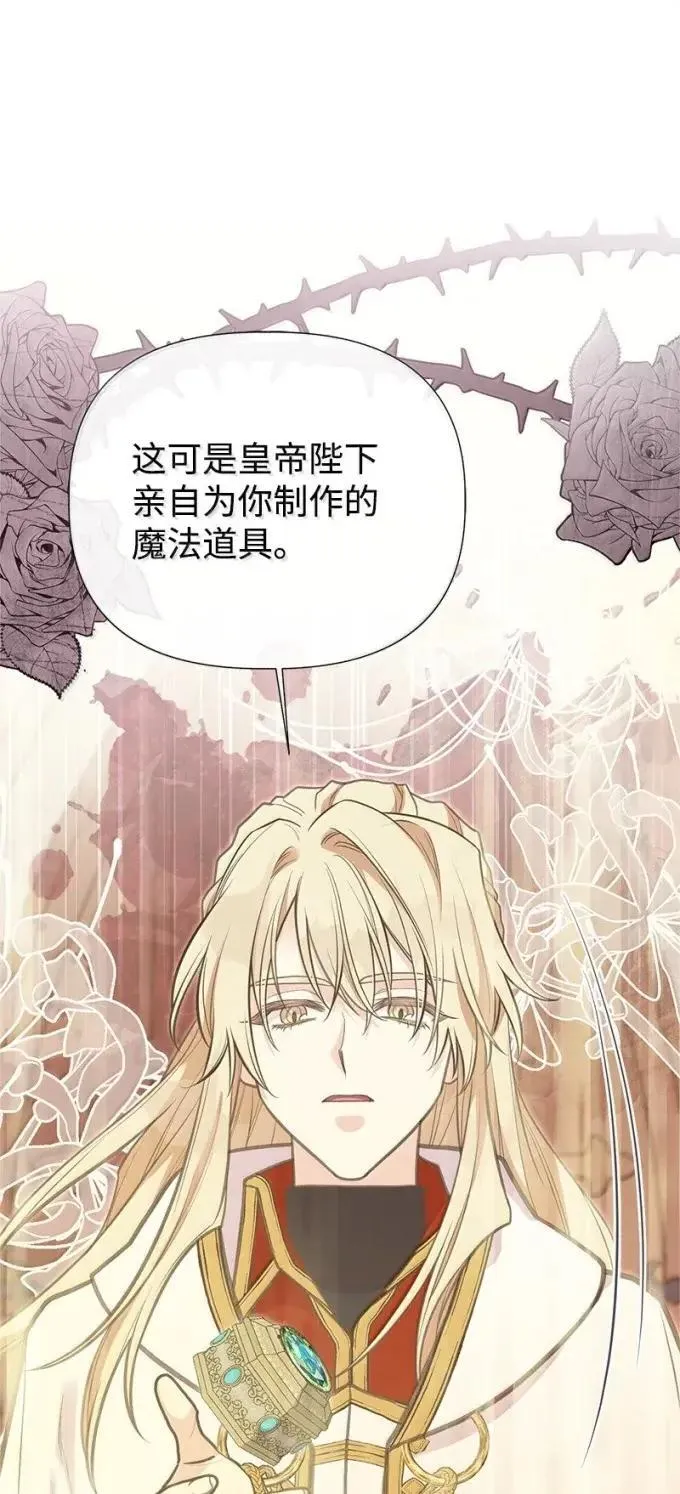 104 顺利得救 第90页