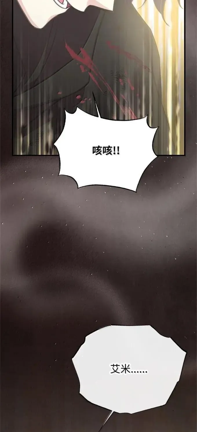 104 顺利得救 第95页