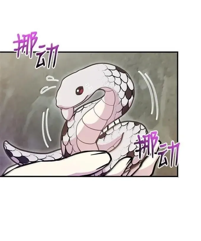 105 初代公爵 第7页