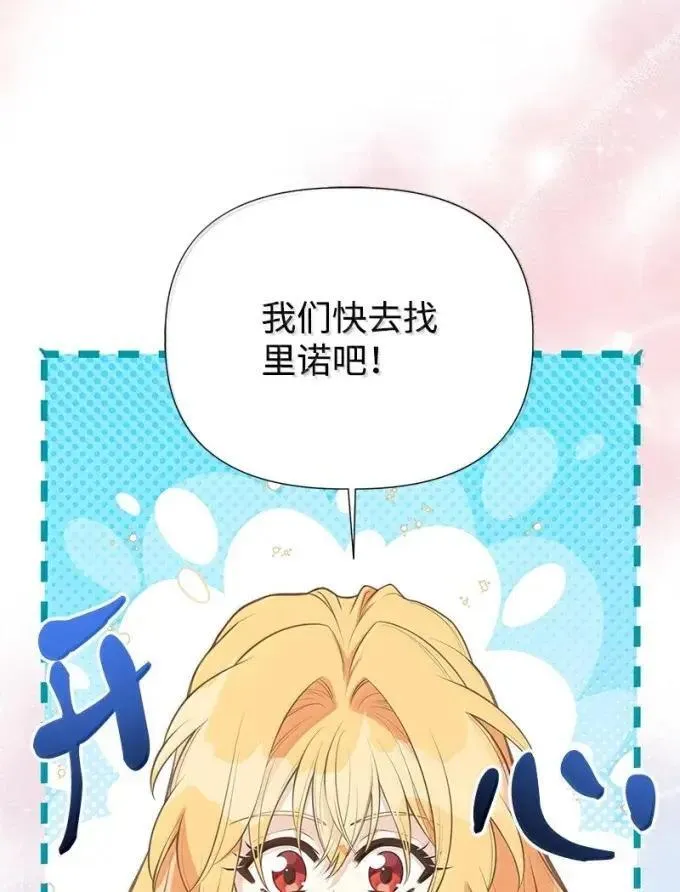 105 初代公爵 第12页