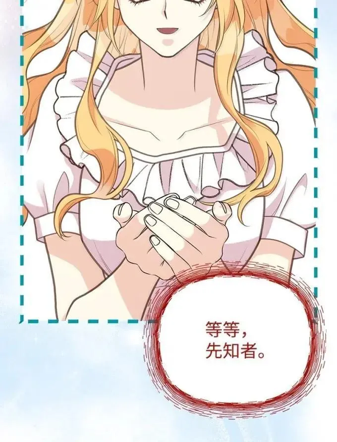 105 初代公爵 第13页