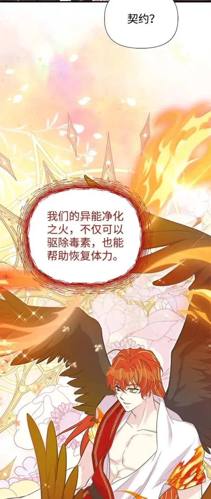 105 初代公爵 第15页