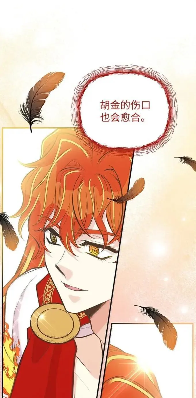 105 初代公爵 第17页