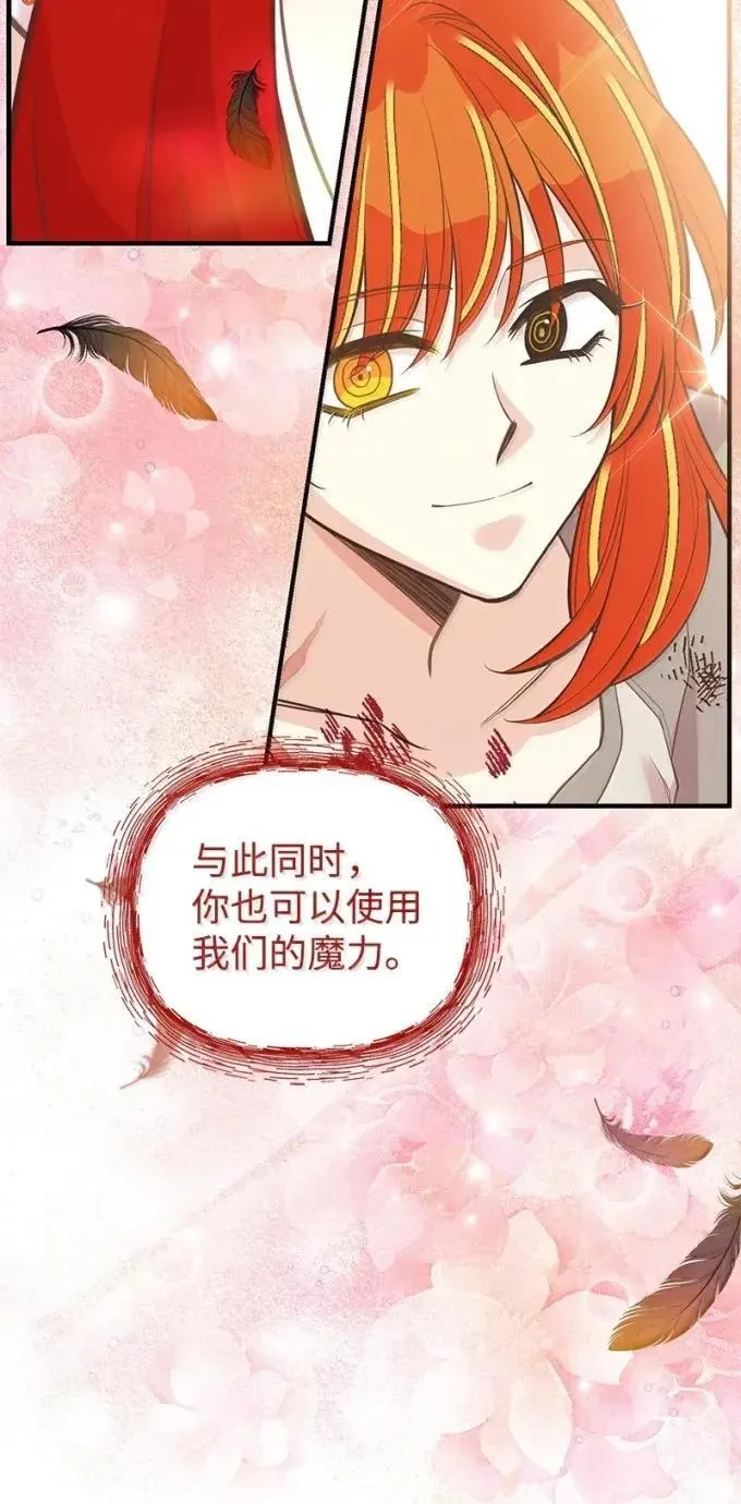 105 初代公爵 第18页