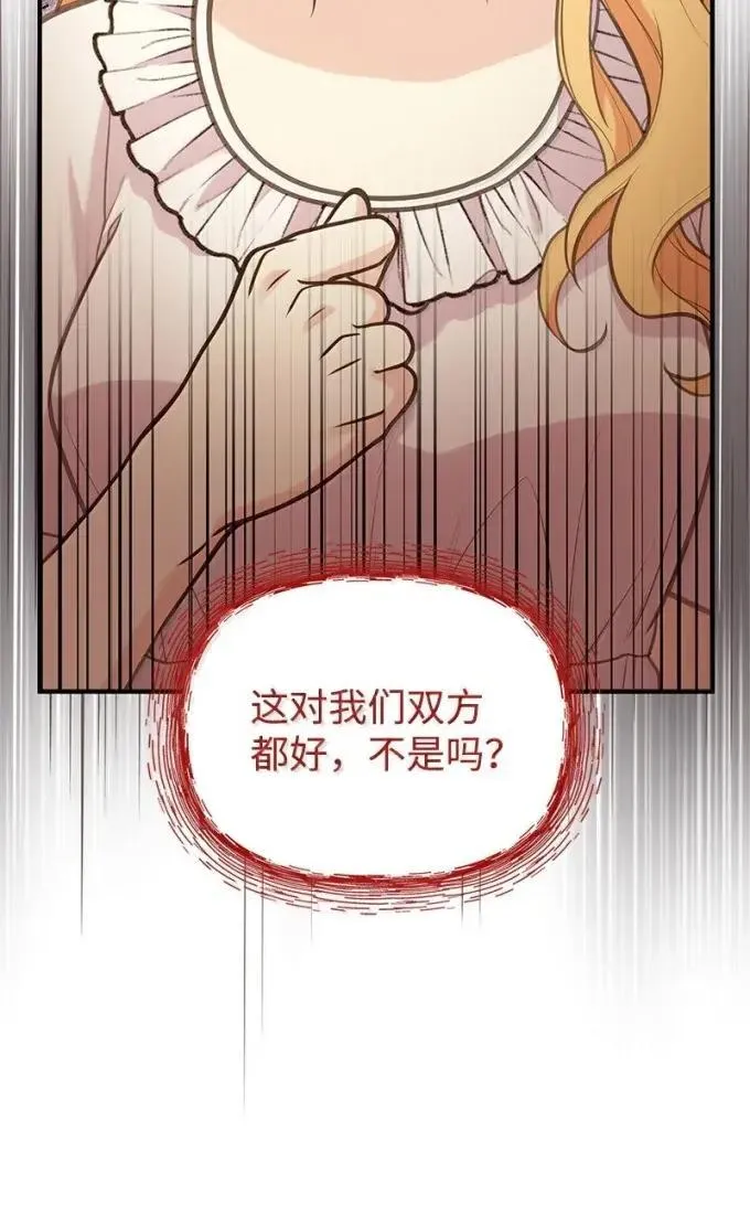 105 初代公爵 第20页