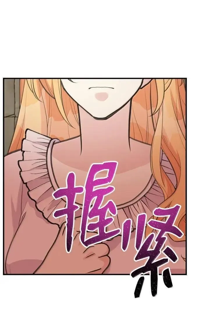 105 初代公爵 第21页