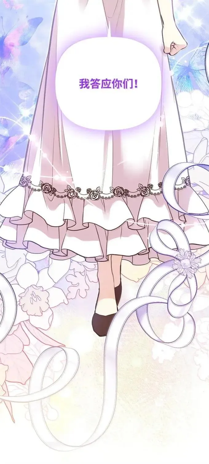 105 初代公爵 第23页