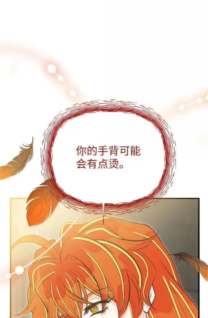 105 初代公爵 第24页