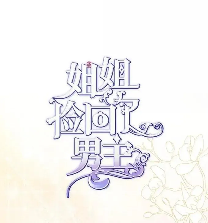 105 初代公爵 第29页