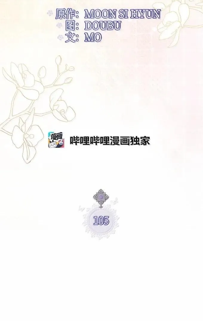 105 初代公爵 第30页