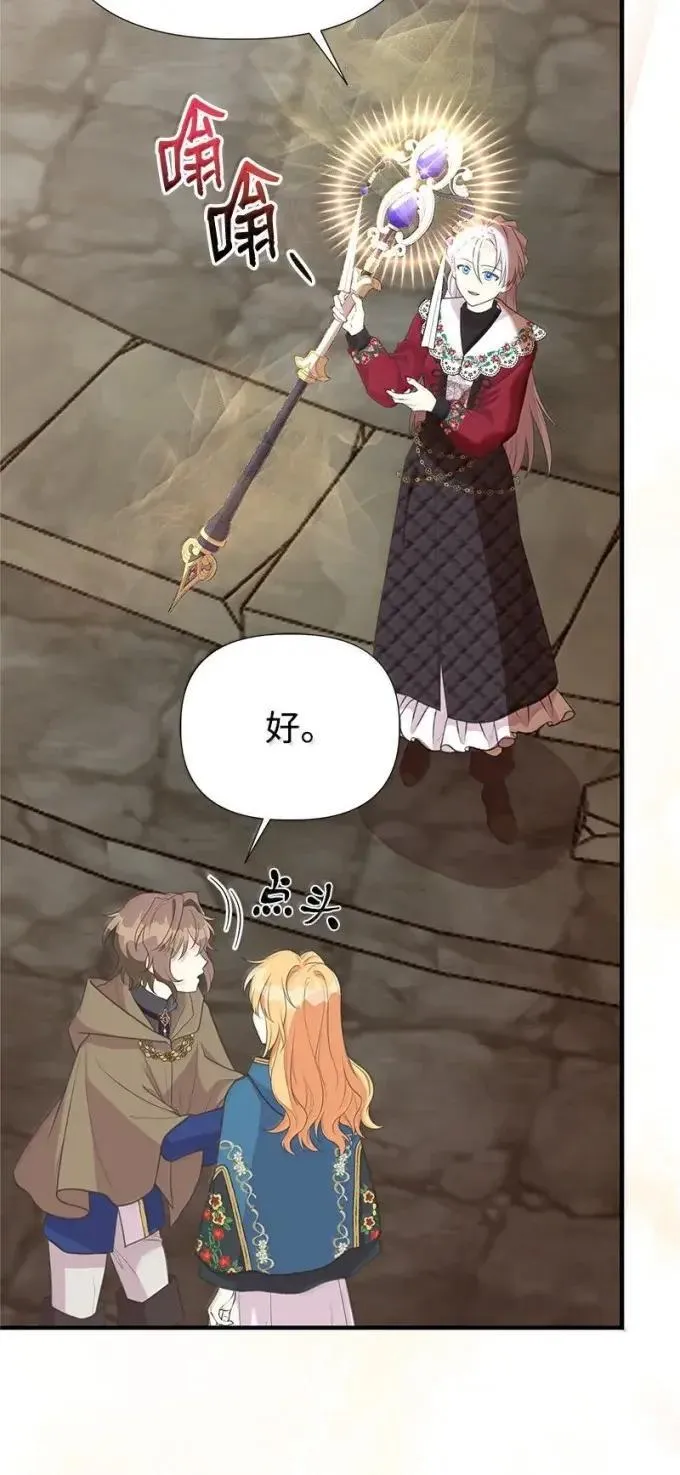 105 初代公爵 第35页