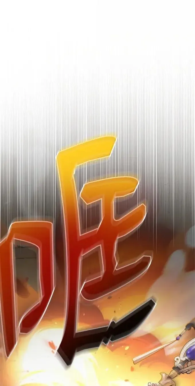 105 初代公爵 第38页
