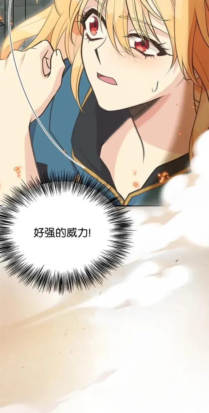 105 初代公爵 第41页