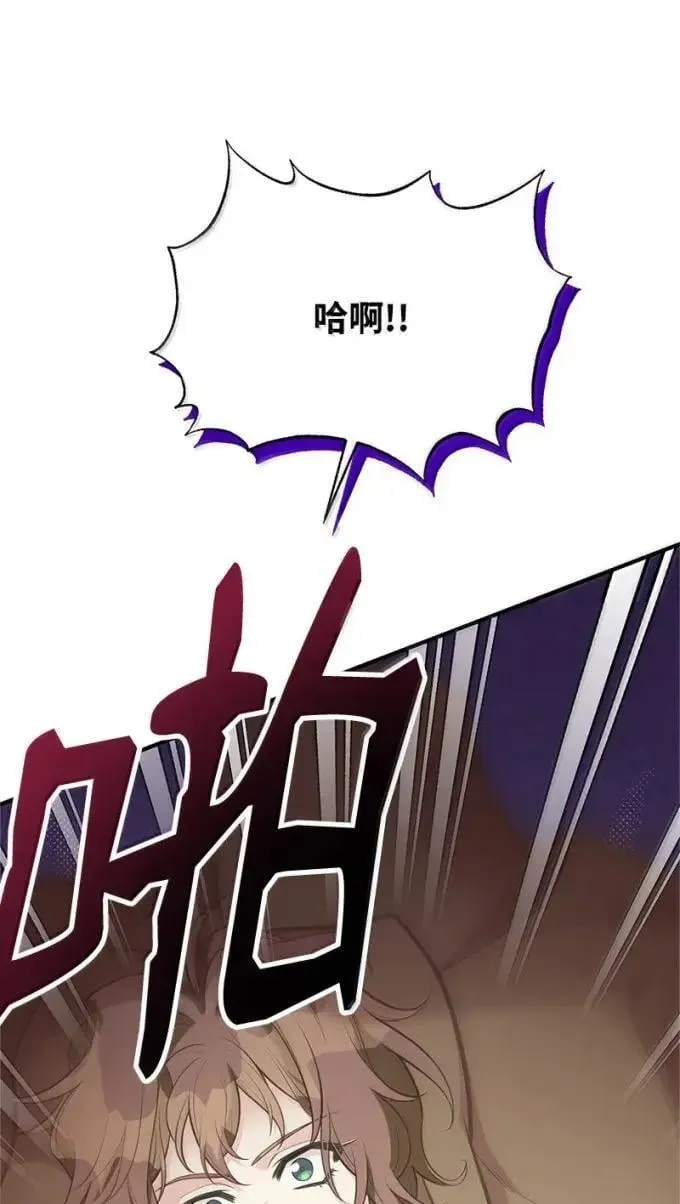 105 初代公爵 第43页