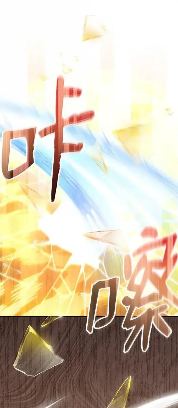 105 初代公爵 第47页